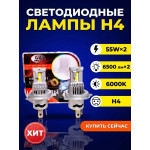 LED лампы в штатное место 55w
